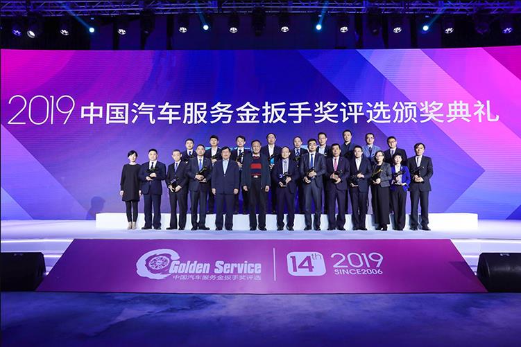 第十四屆中國汽車服務(wù)金扳手獎(jiǎng)評(píng)選榜單揭曉
